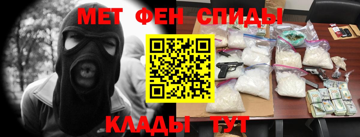 АМФЕТАМИН Розовый Заводоуковск