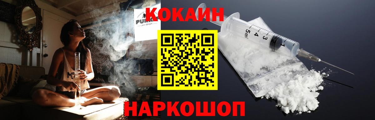 Заводоуковск  COCAIN Columbia  Cocaine  Вход с VPN  КОКАИН Перу 