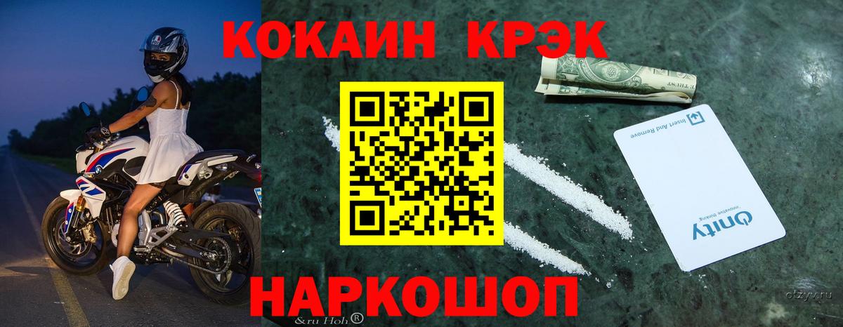 COCAIN VHQ Заводоуковск