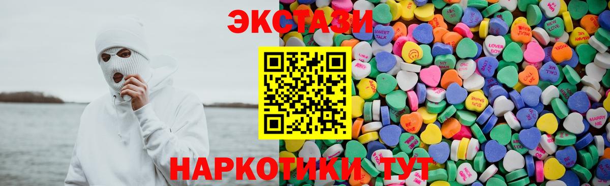 ЭКСТАЗИ 99%  Вход с VPN  Ecstasy Cube  Заводоуковск 
