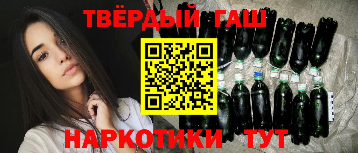 ГАШ VHQ  ГАШИШ Ice-O-Lator  Заводоуковск  Вход с VPN 