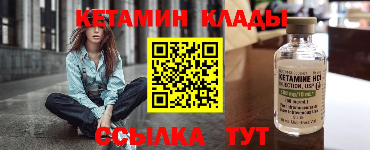 Кетамин VHQ  Вход с VPN  КЕТАМИН VHQ  Заводоуковск 