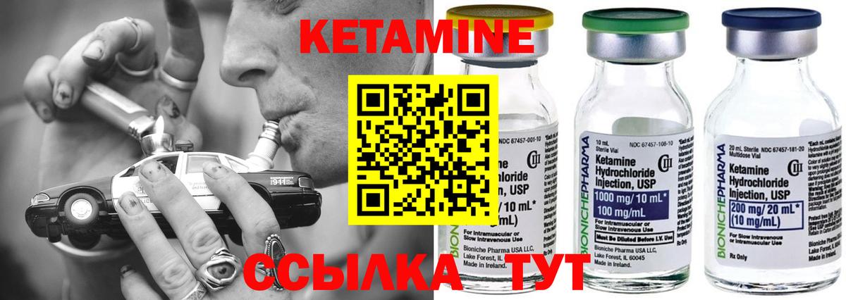 Кетамин ketamine Заводоуковск