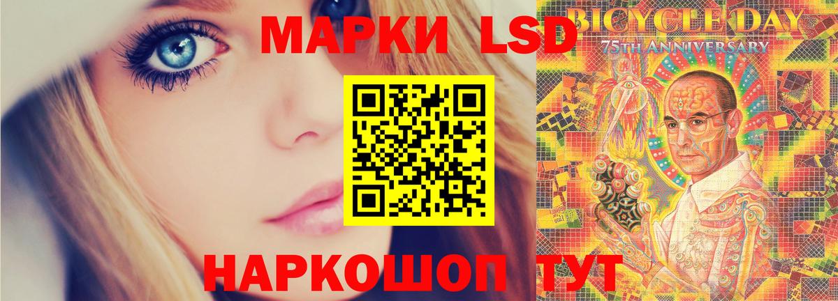 ЛСД экстази кислота Заводоуковск