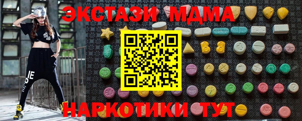 МДМА crystal Заводоуковск