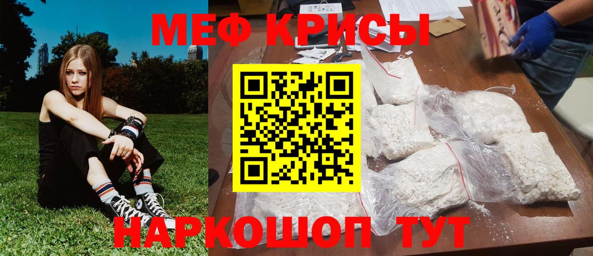где можно купить наркотик  МЯУ-МЯУ mephedrone  Вход с VPN  Мефедрон кристаллы  Заводоуковск 