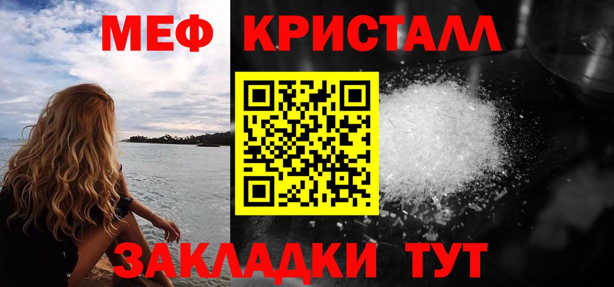 Меф мяу мяу мука Заводоуковск