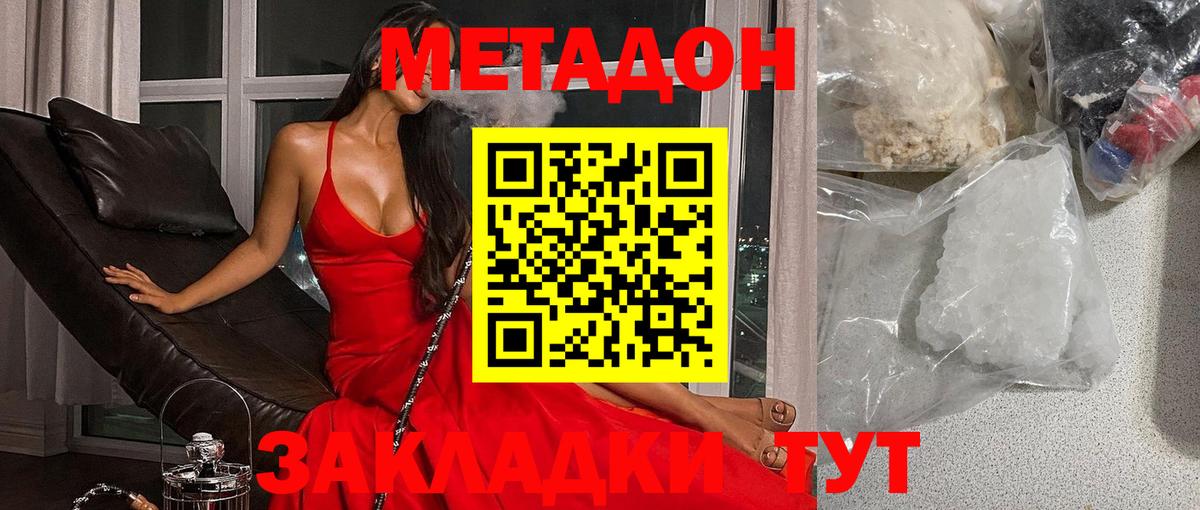 Метадон VHQ Заводоуковск