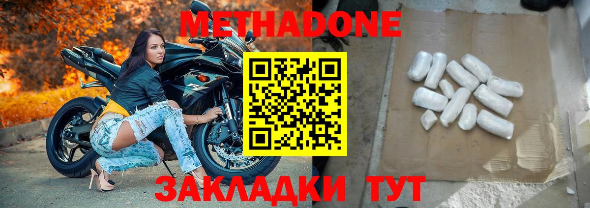 Метадон methadone  Вход с VPN  сайты даркнета официальный сайт  Заводоуковск 