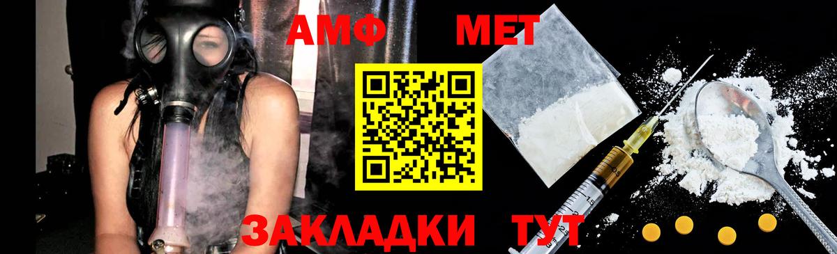 Первитин мет  Первитин мет  МЕТАМФЕТАМИН  Вход с VPN  Заводоуковск 