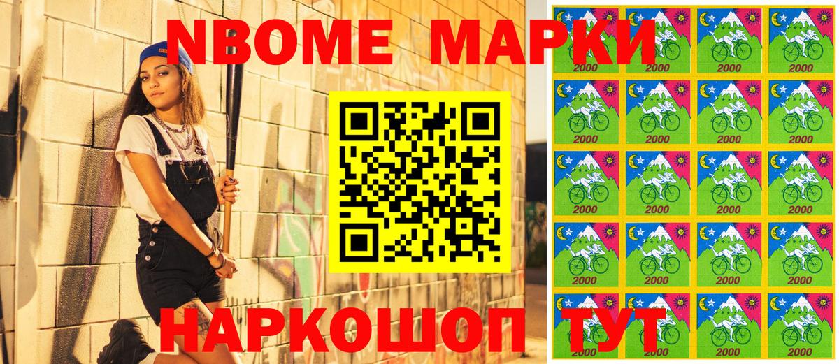 Наркотические марки 1,8мг  Наркотические марки 1,8мг  Вход с VPN  где продают наркотики  Заводоуковск  Марки N-bome 