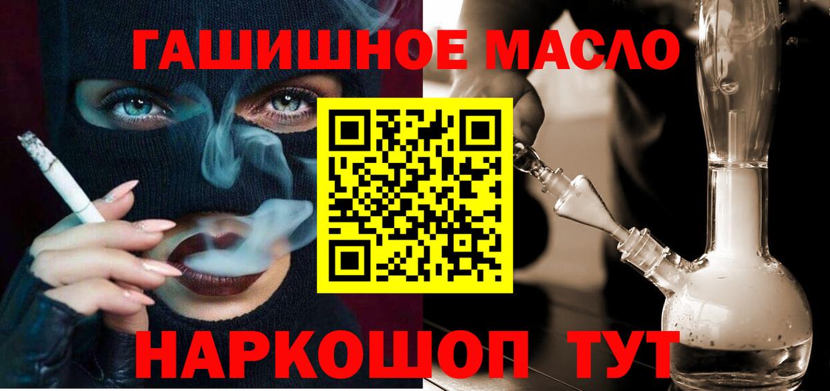ТГК THC oil Заводоуковск