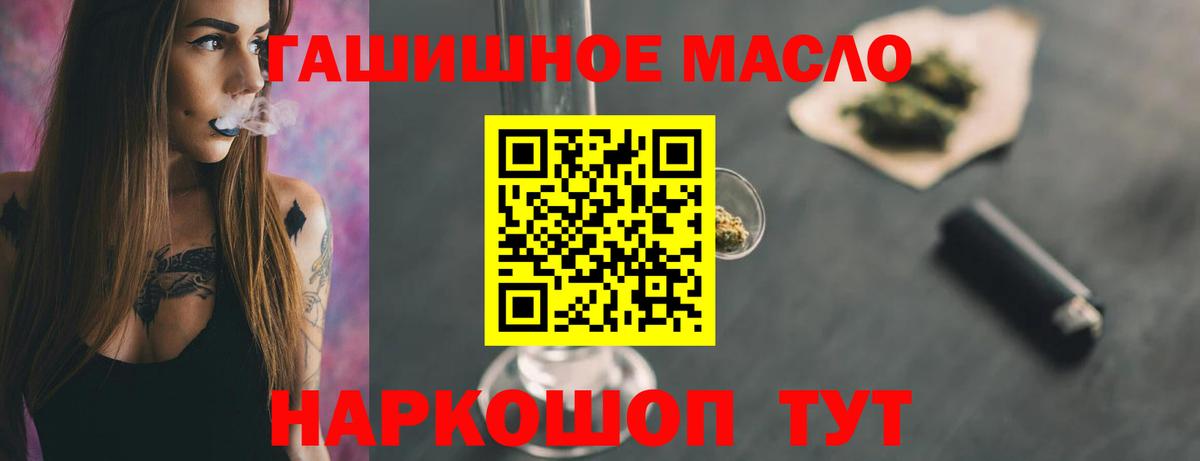 Заводоуковск  ТГК THC oil  Вход с VPN 